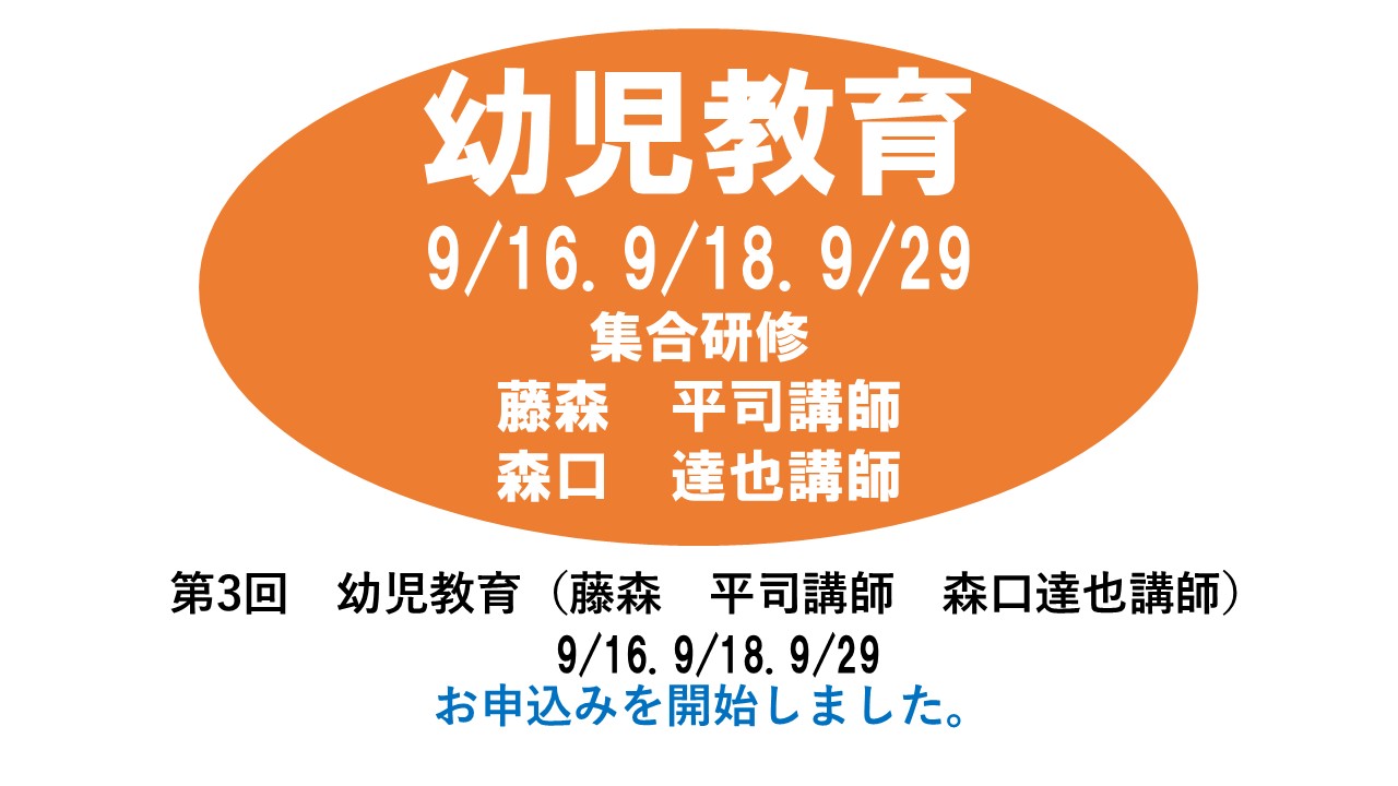 【9月】第二回　マネジメント　※オンライン研修　2025年度　